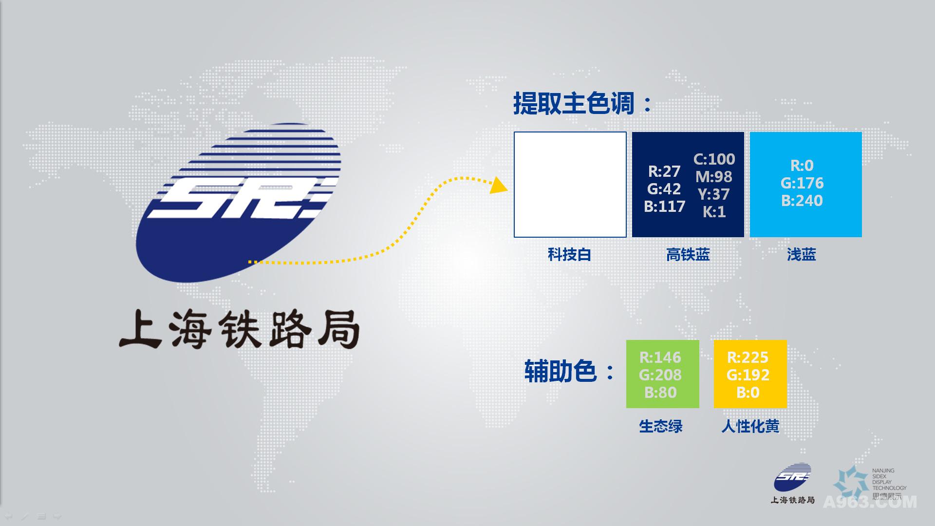 【思享品德】—上海铁路局首席工程师工作站